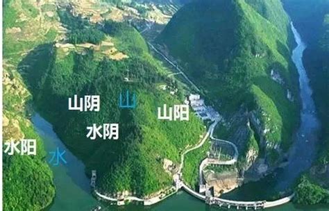 山南水北谓之阳|山之北水之南